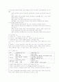건강가정 개념과 필요성 3페이지