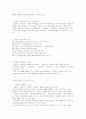 경험적 가족상담의 이해 3페이지