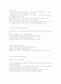 경험적 가족상담의 이해 4페이지
