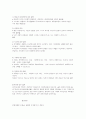 경험적 가족상담의 이해 5페이지