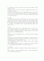 노인 소득 보장정책의 현황과 과제 4페이지