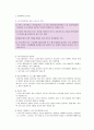 노인 소득 보장정책의 현황과 과제 5페이지