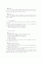 노인과 성 2페이지