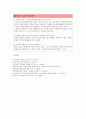 노인발달의 이해와 발달과제 4페이지