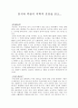 법의학 레포트 1페이지