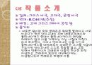안티고네22 5페이지