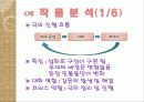 안티고네22 6페이지