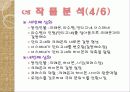 안티고네22 9페이지