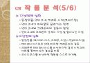 안티고네22 10페이지