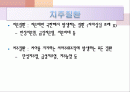 치주학 PPT자료 (3장요약) - 복사본 2페이지