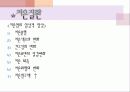 치주학 PPT자료 (3장요약) - 복사본 3페이지