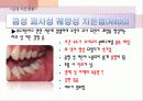 치주학 PPT자료 (3장요약) - 복사본 4페이지