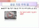 치주학 PPT자료 (3장요약) - 복사본 6페이지