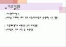 치주학 PPT자료 (3장요약) - 복사본 9페이지