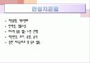 치주학 PPT자료 (3장요약) - 복사본 10페이지