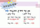 치주학 PPT자료 (3장요약) - 복사본 17페이지