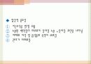 치주학 PPT자료 (3장요약) - 복사본 21페이지
