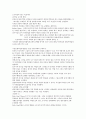 1.리더십의 경로-목표이론 1페이지