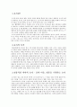 요가 레포트 1페이지