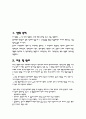 (알파붕괴 결과) 1페이지