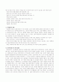 사회복지실천 관계의 기본 원칙과 요소에 대해 설명 4페이지