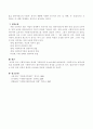사회복지실천 관계의 기본 원칙과 요소에 대해 설명 5페이지