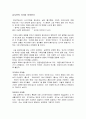 유시민의 국가란 무엇인가 독후감 감상문 서평 1페이지