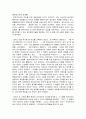유시민의 국가란 무엇인가 독후감 감상문 서평 2페이지