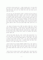[독후감/서평/요약/줄거리] 사람을 움직이는 리더의 말 _ 안미헌 저 !!!! 2페이지