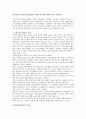 우리나라 공공부조와 사회보험의 특징과 차이점에 대하여 비교서술 1페이지