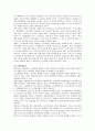 [사회복지] 사회복지정책의 소득재분배 효과에 대해 논하시오 3페이지