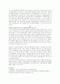 [사회복지] 사회복지정책의 소득재분배 효과에 대해 논하시오 5페이지