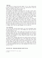 엄마의 봄날은 어디로 갔는가 2페이지