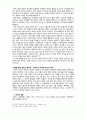 엄마의 봄날은 어디로 갔는가 3페이지