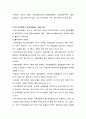 7장. 민간 경비 산업의 과제와 전망 4페이지