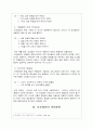 [국어문법론 연구보고서] 보조용언의 특성과 하위분류, 개념, 특징, 설정 기준, 하위분류, 하위범주에 따른 보조용언의 항목별 의미 4페이지