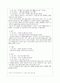 [국어문법론 연구보고서] 보조용언의 특성과 하위분류, 개념, 특징, 설정 기준, 하위분류, 하위범주에 따른 보조용언의 항목별 의미 7페이지