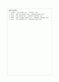 [국어문법론 연구보고서] 보조용언의 특성과 하위분류, 개념, 특징, 설정 기준, 하위분류, 하위범주에 따른 보조용언의 항목별 의미 10페이지