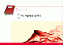 간호_케이스 스터디 2페이지