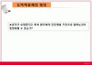 간호_케이스 스터디 5페이지
