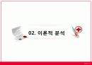 간호_케이스 스터디 6페이지