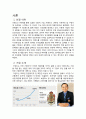 이랜드(eland) M&A 사례 분석 2페이지