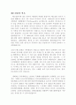 배드민턴 2페이지