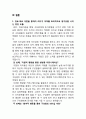 r. house의 경로-목표이론 7페이지
