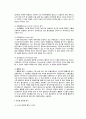 302분반 9조 태양열태양광발전 6페이지