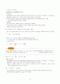제05장 기체4 7페이지