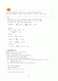 제10장용액의성질4 2페이지