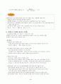 제10장용액의성질4 9페이지