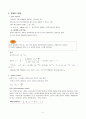 제07장원자구조와주기성4 2페이지