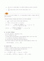 제07장원자구조와주기성4 4페이지
